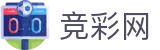 2026世界杯预测中国竞彩网赛事数据中心